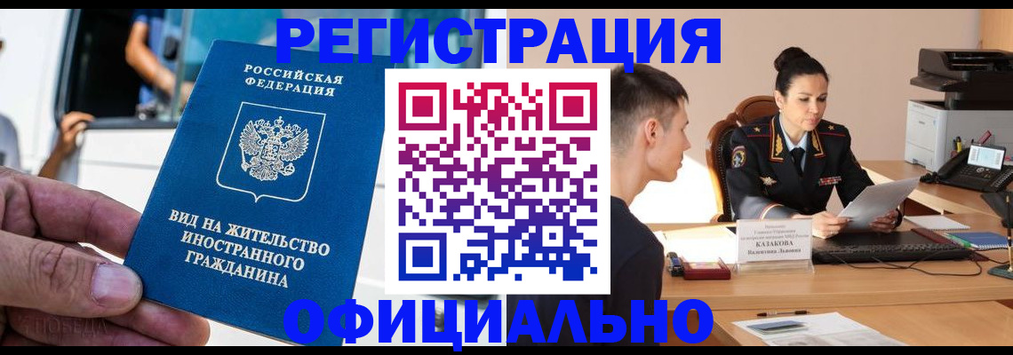 регистрация для школы в Рубцовске