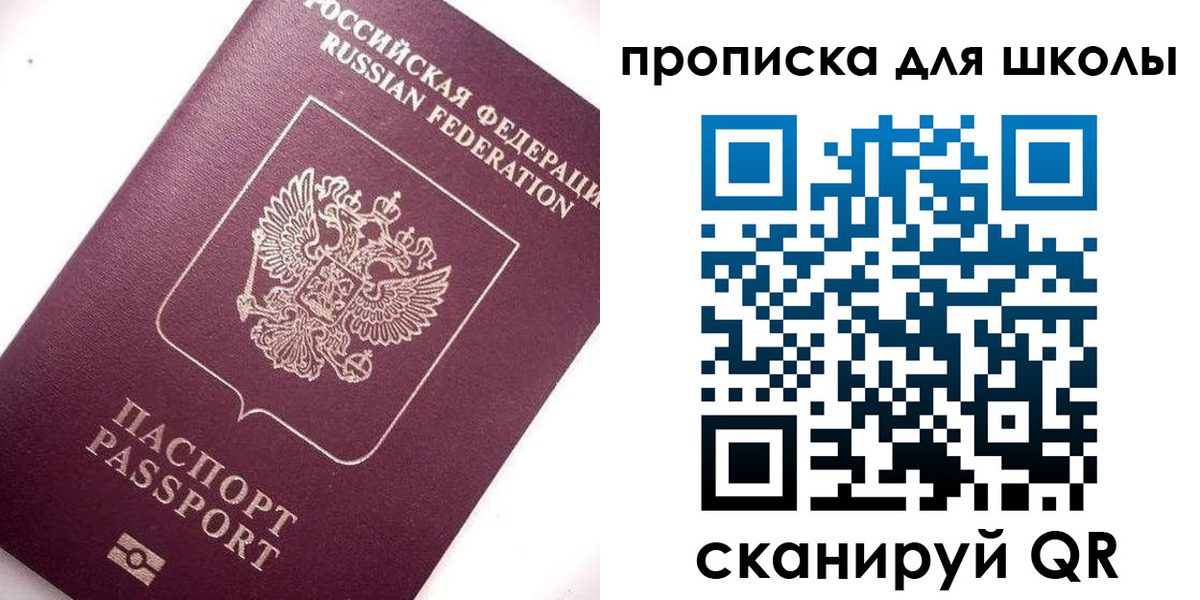 прописка иностранных граждан в Рубцовске