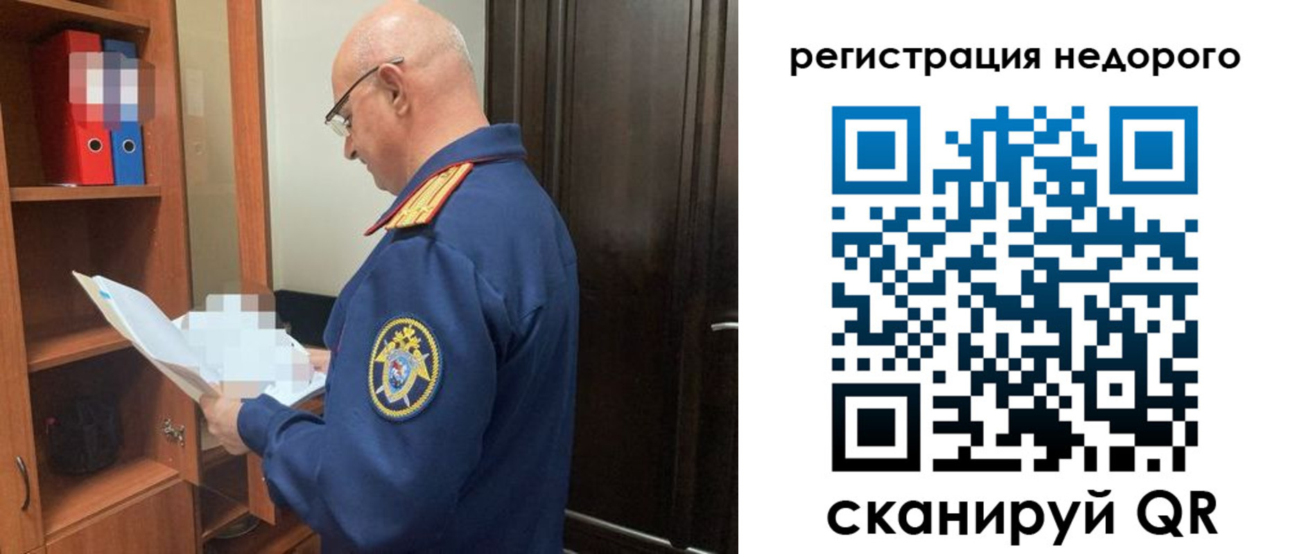 прописка ребенка в Рубцовске