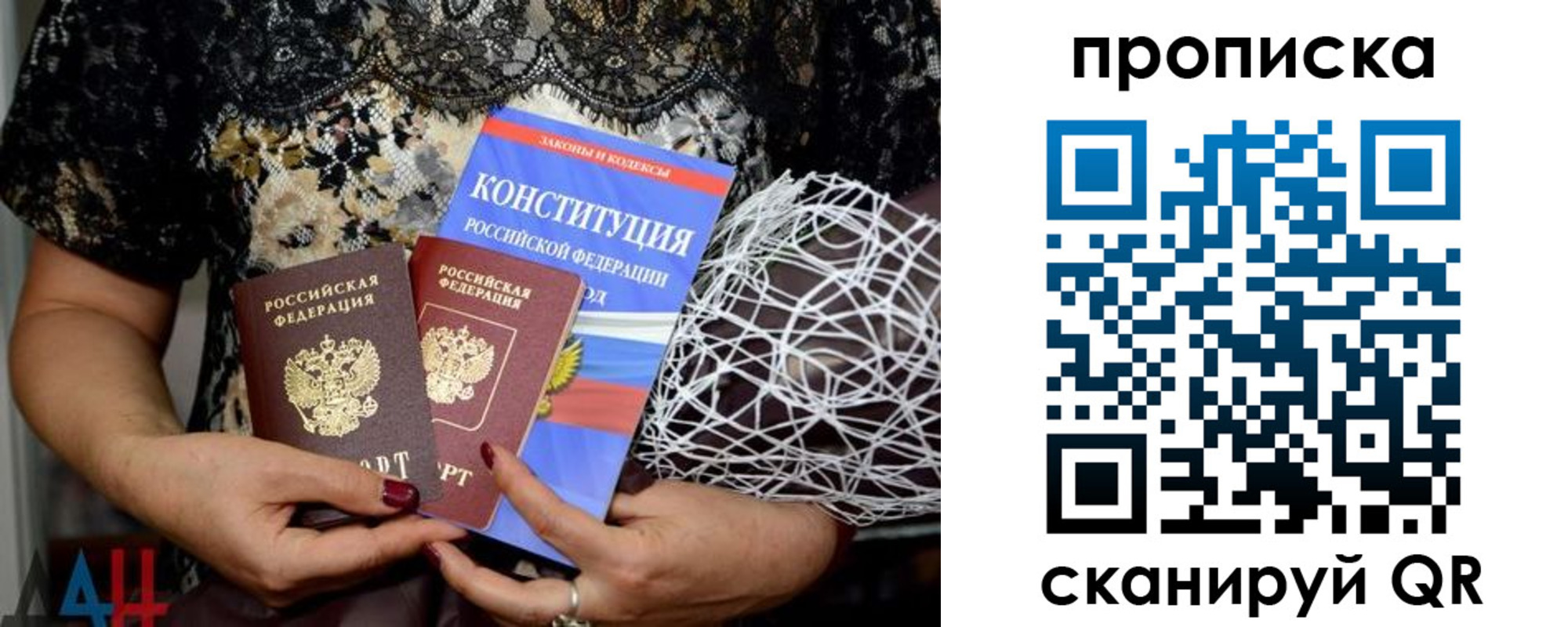 прописка паспорт в Рубцовске