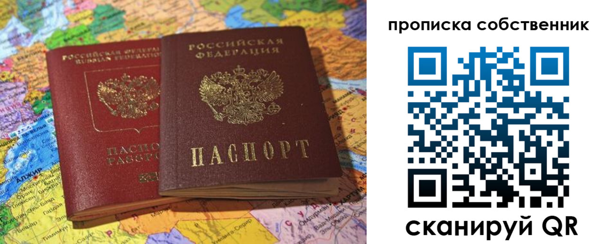 прописка для кредита в Рубцовске
