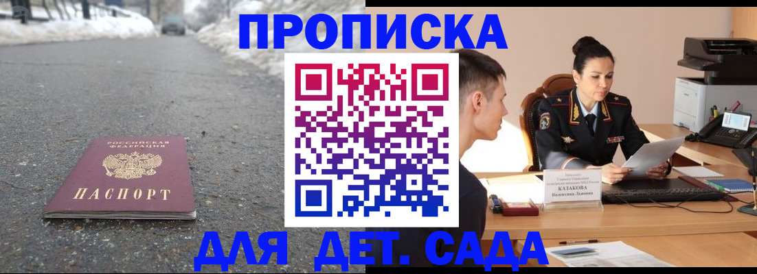 временная регистрация для всех в Рубцовске