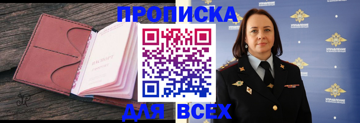 временная регистрация госуслуги в Рубцовске