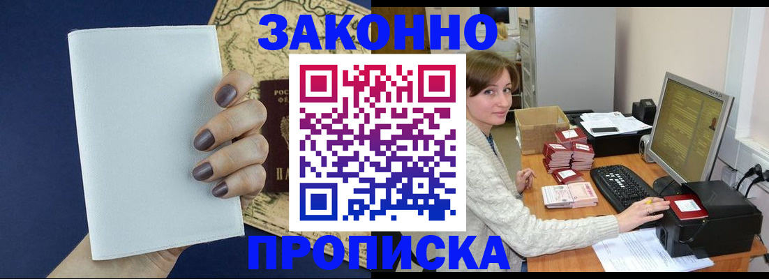 найти адрес прописки в Рубцовске