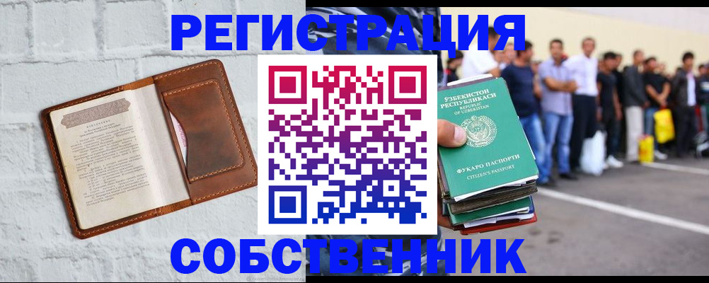 временная регистрация адрес в Рубцовске