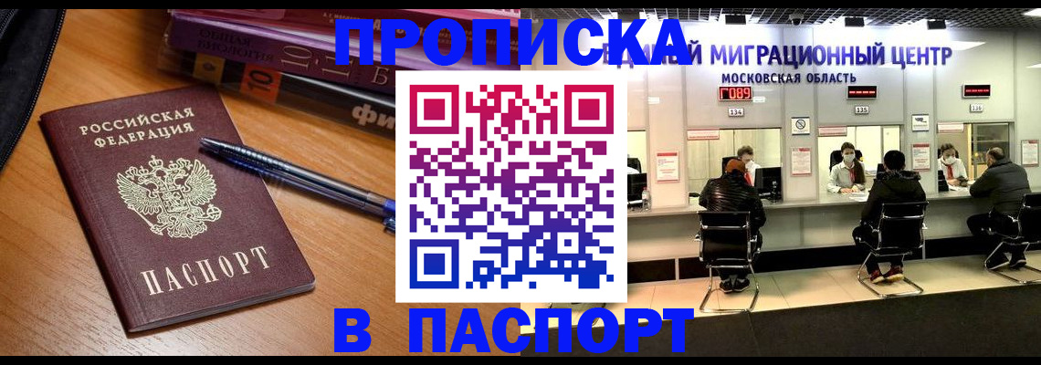 регистрация в Рубцовске