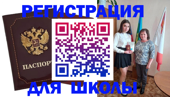 временная регистрация недорого в Рубцовске