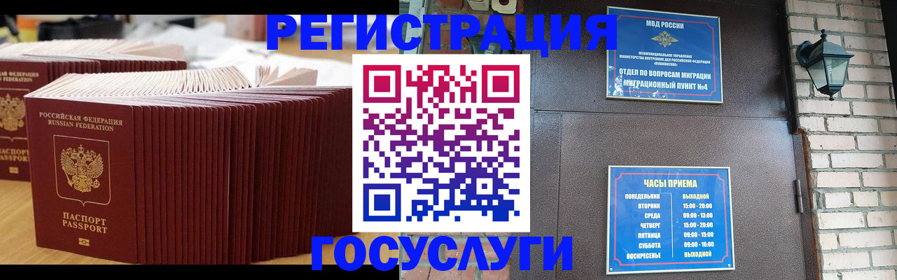 прописка для кредита в Рубцовске
